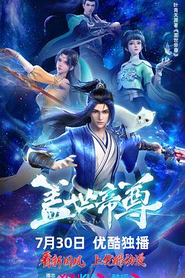 师父出马