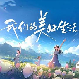爱的遗产